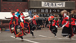 第42回三陸港まつり