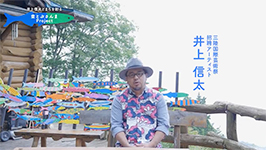 井上信太さんインタビュー②